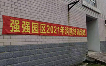豫昶參加消防培訓活動，嚴把安全關