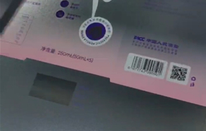 包裝盒變量二維碼印刷：開啟一物一碼防偽追溯營銷新時(shí)代